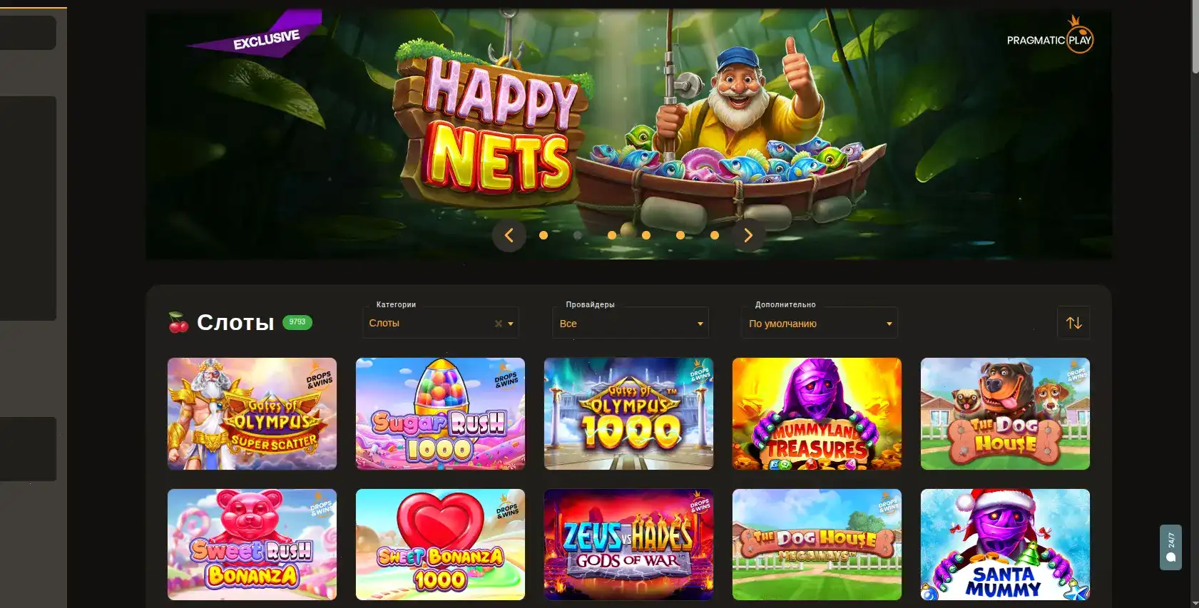 Интерфейс игрового зала казино Гизбо со слотами