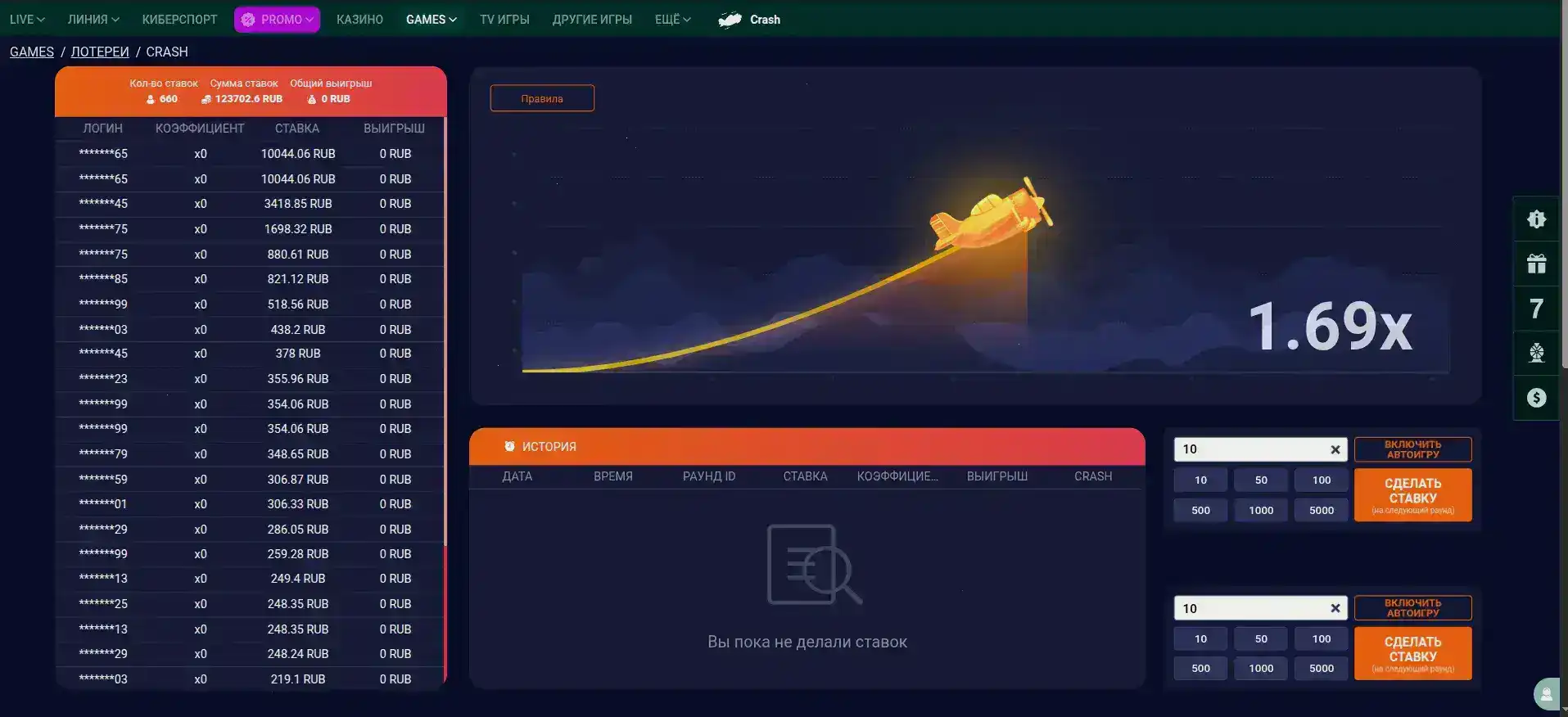 Мобильная версия казино Гизбо на телефоне